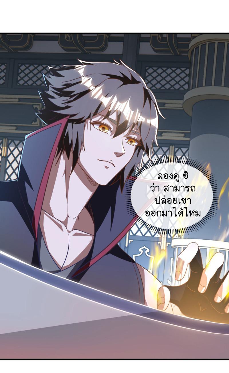 Peerless Battle Spirit ตอนที่ 638 แปลไทยแปลไทย รูปที่ 28