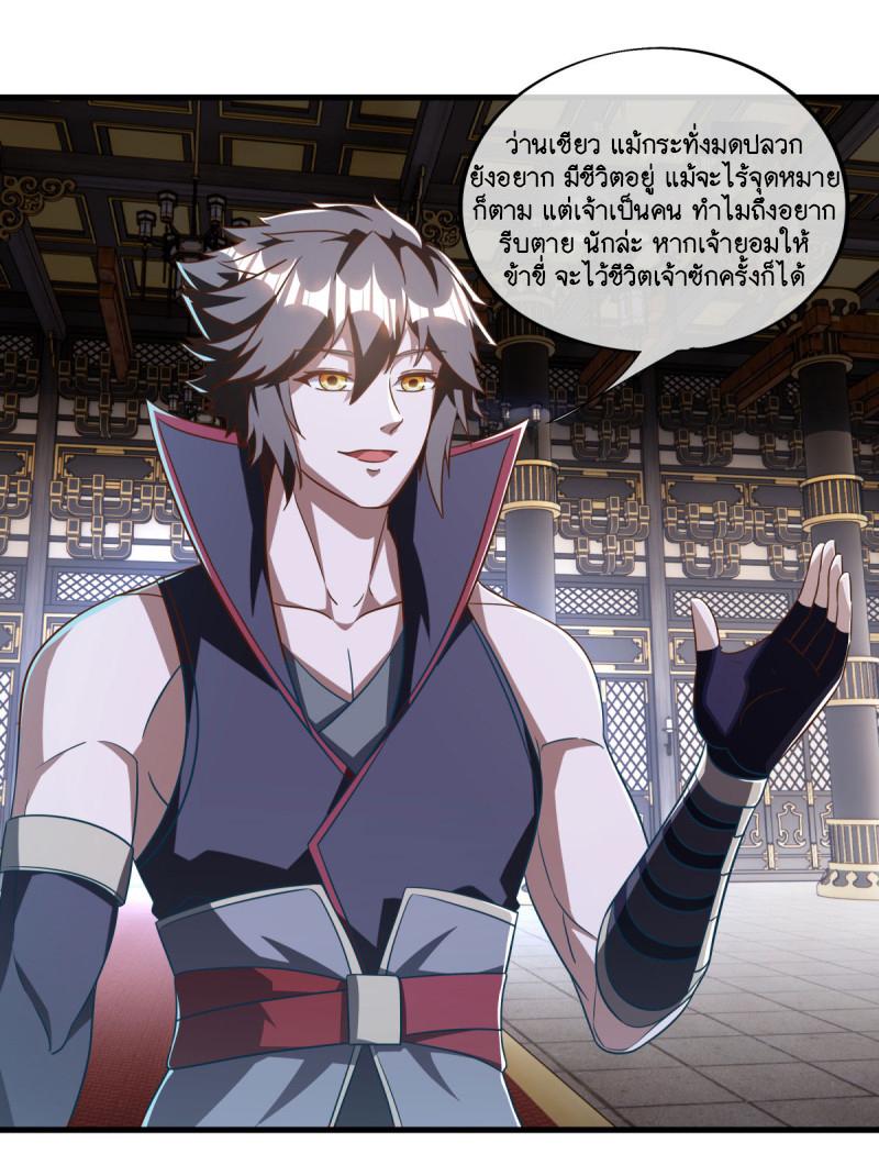 Peerless Battle Spirit ตอนที่ 638 แปลไทยแปลไทย รูปที่ 32