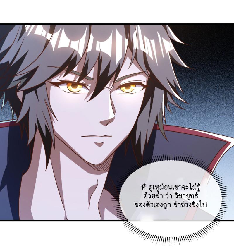 Peerless Battle Spirit ตอนที่ 638 แปลไทยแปลไทย รูปที่ 33