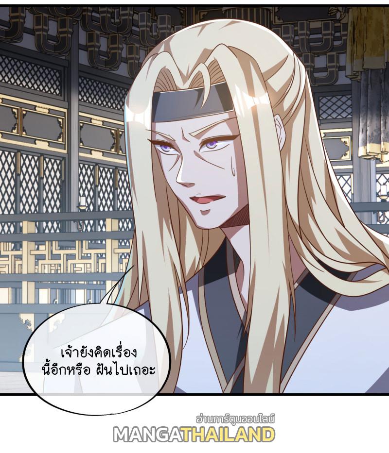 Peerless Battle Spirit ตอนที่ 638 แปลไทยแปลไทย รูปที่ 34