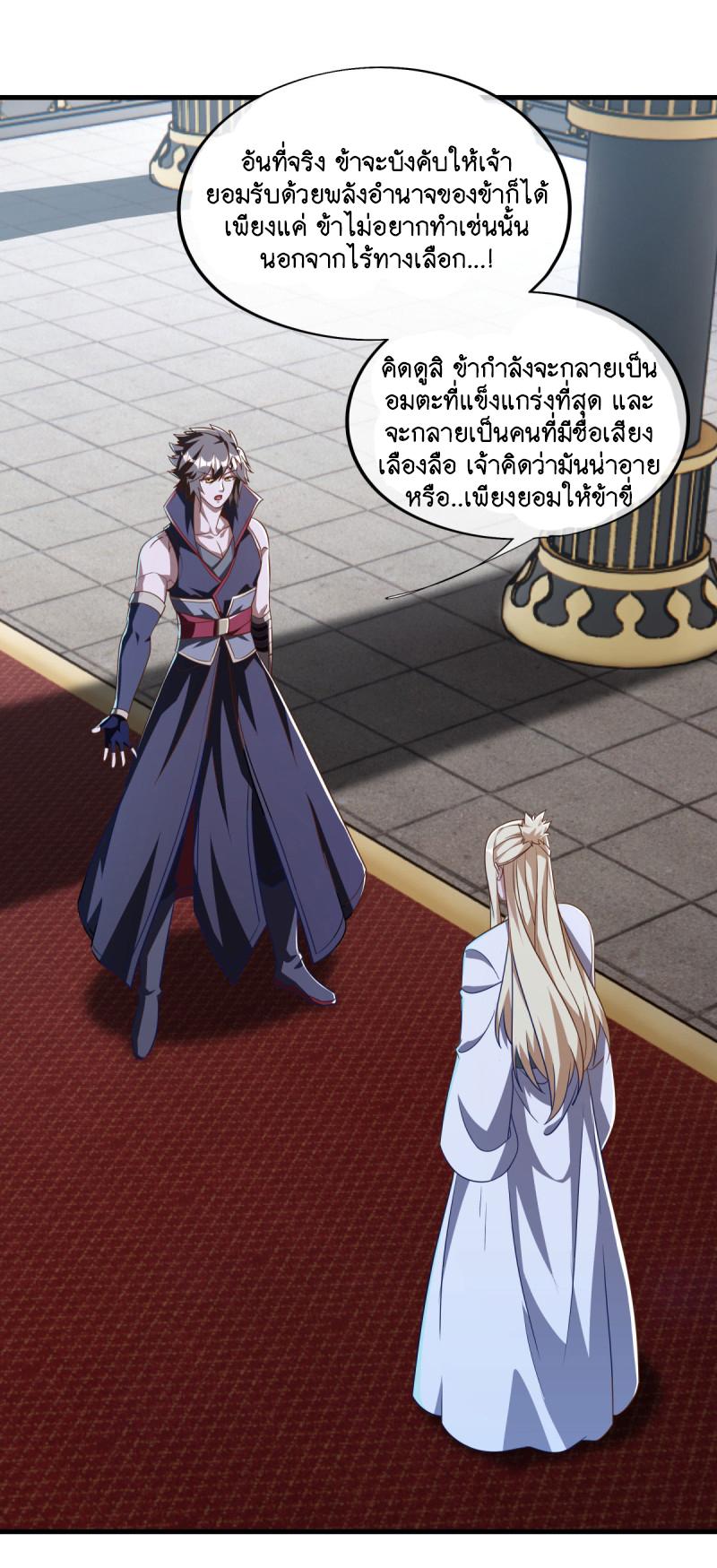 Peerless Battle Spirit ตอนที่ 638 แปลไทยแปลไทย รูปที่ 35