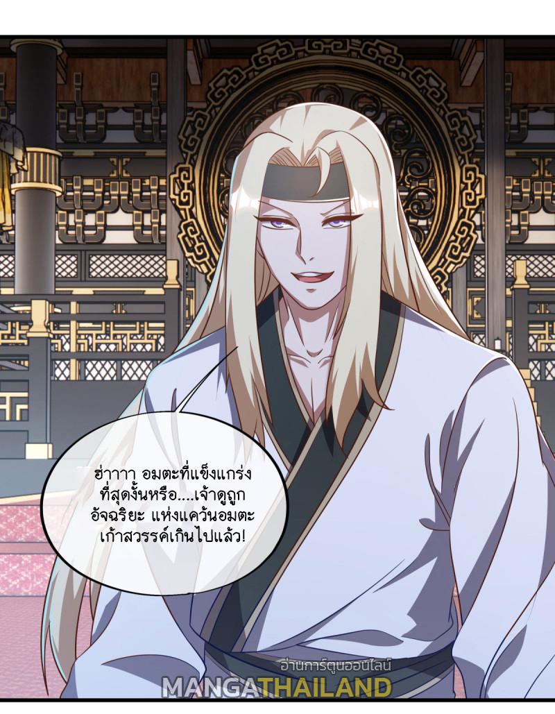 Peerless Battle Spirit ตอนที่ 638 แปลไทยแปลไทย รูปที่ 36
