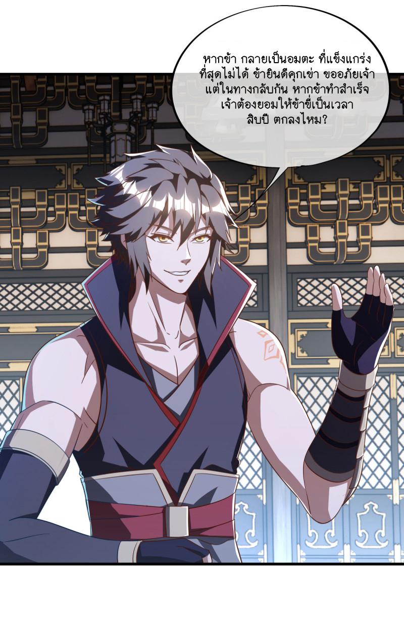 Peerless Battle Spirit ตอนที่ 638 แปลไทยแปลไทย รูปที่ 37