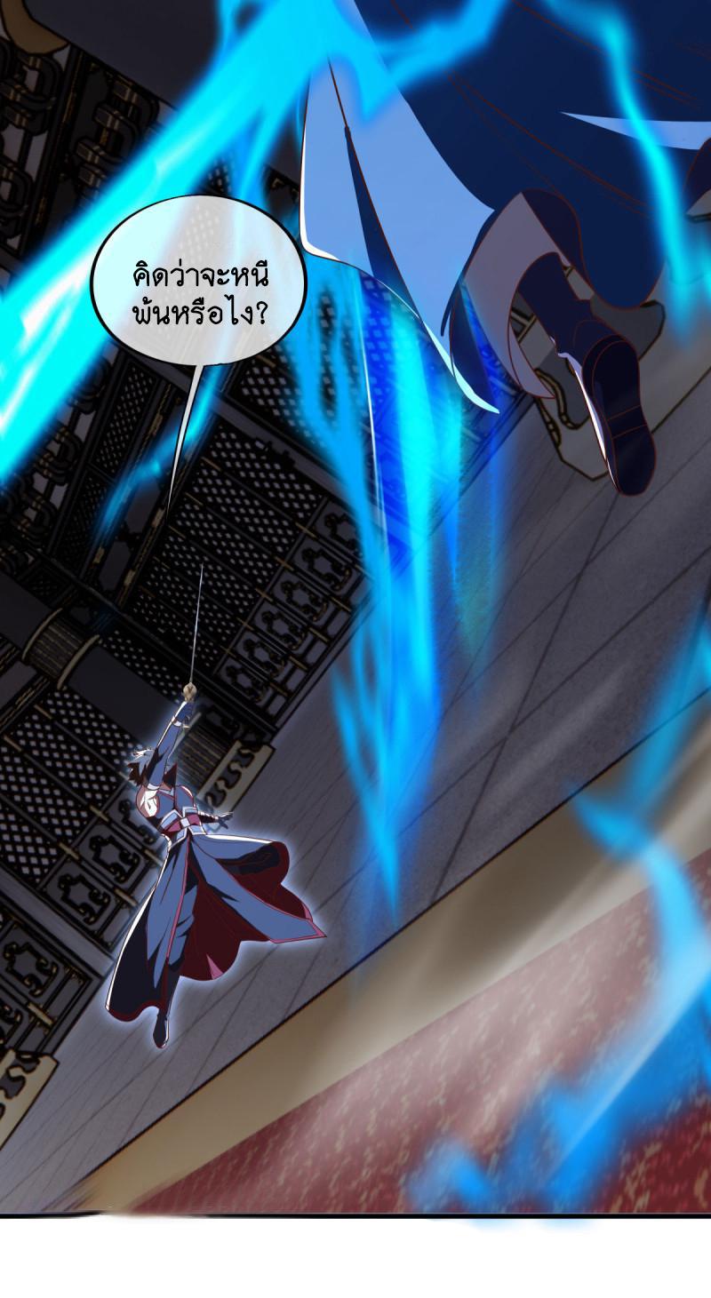 Peerless Battle Spirit ตอนที่ 638 แปลไทยแปลไทย รูปที่ 4