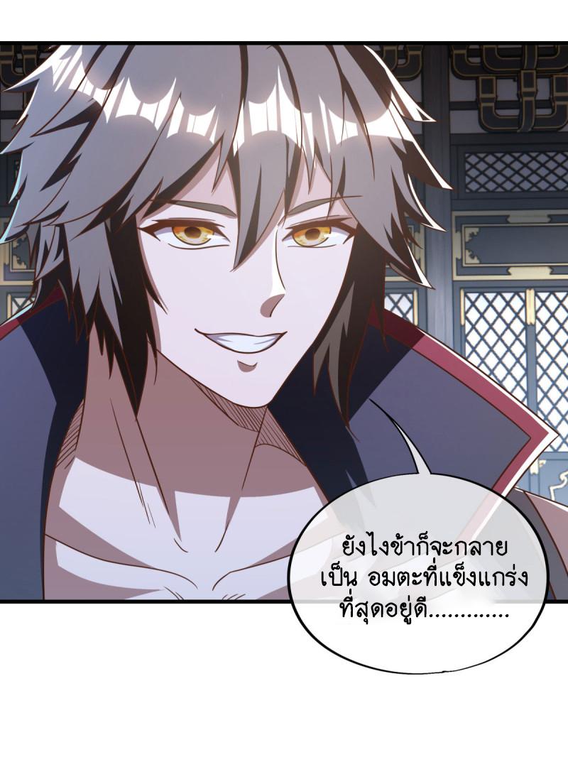 Peerless Battle Spirit ตอนที่ 638 แปลไทยแปลไทย รูปที่ 40