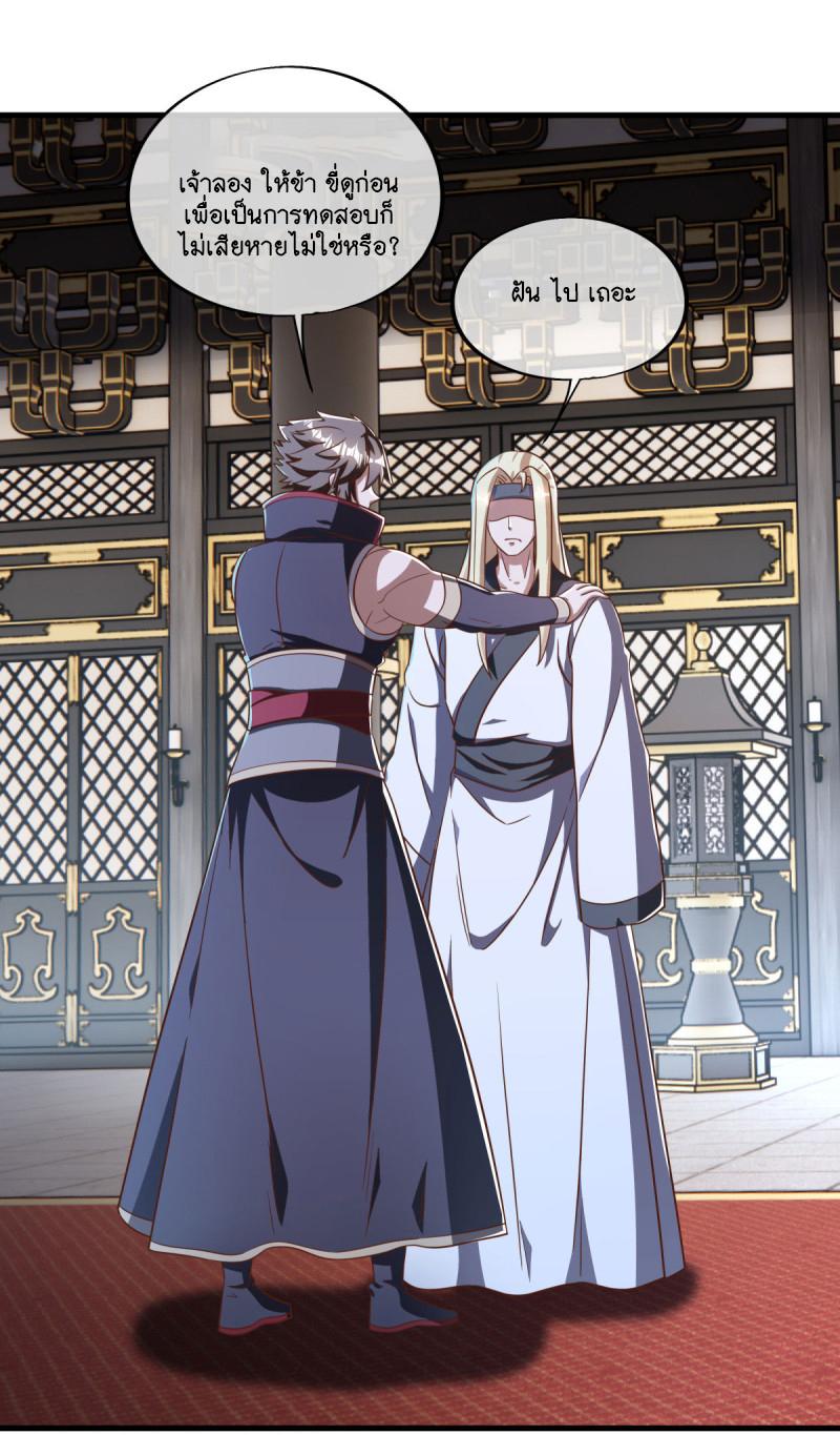 Peerless Battle Spirit ตอนที่ 638 แปลไทยแปลไทย รูปที่ 41