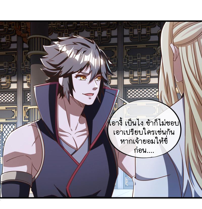 Peerless Battle Spirit ตอนที่ 638 แปลไทยแปลไทย รูปที่ 42