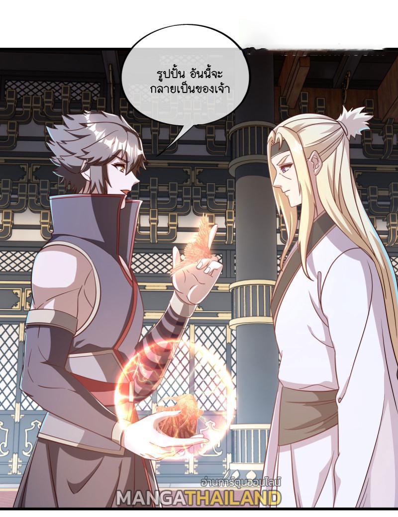 Peerless Battle Spirit ตอนที่ 638 แปลไทยแปลไทย รูปที่ 44