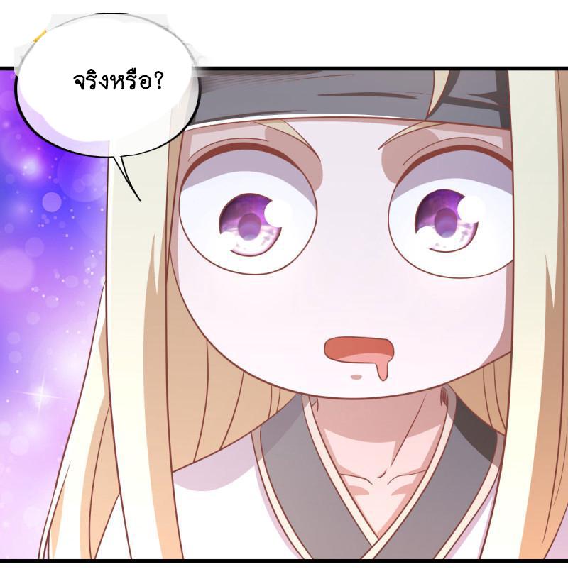 Peerless Battle Spirit ตอนที่ 638 แปลไทยแปลไทย รูปที่ 45