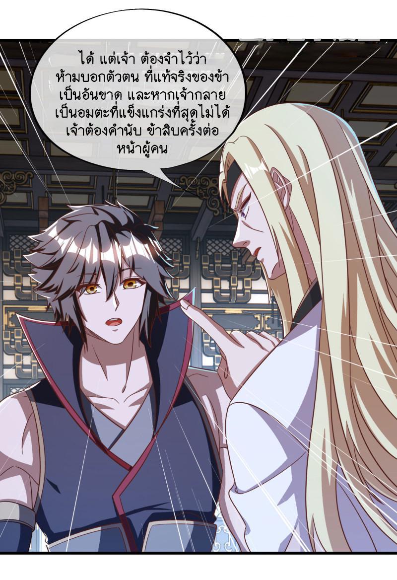 Peerless Battle Spirit ตอนที่ 638 แปลไทยแปลไทย รูปที่ 46