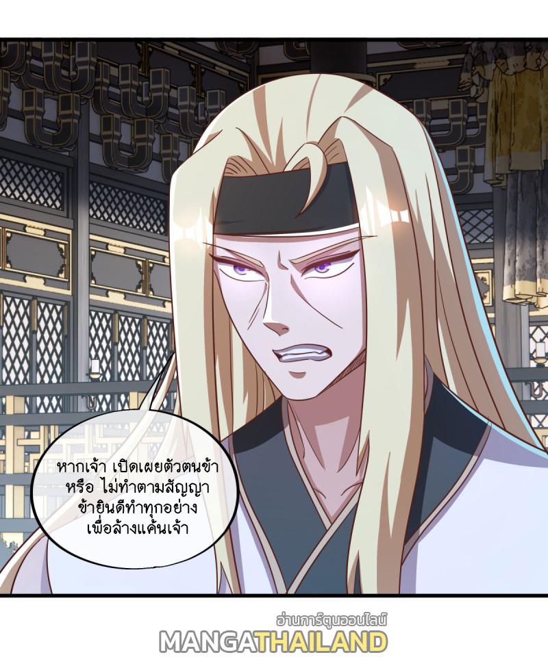 Peerless Battle Spirit ตอนที่ 638 แปลไทยแปลไทย รูปที่ 47