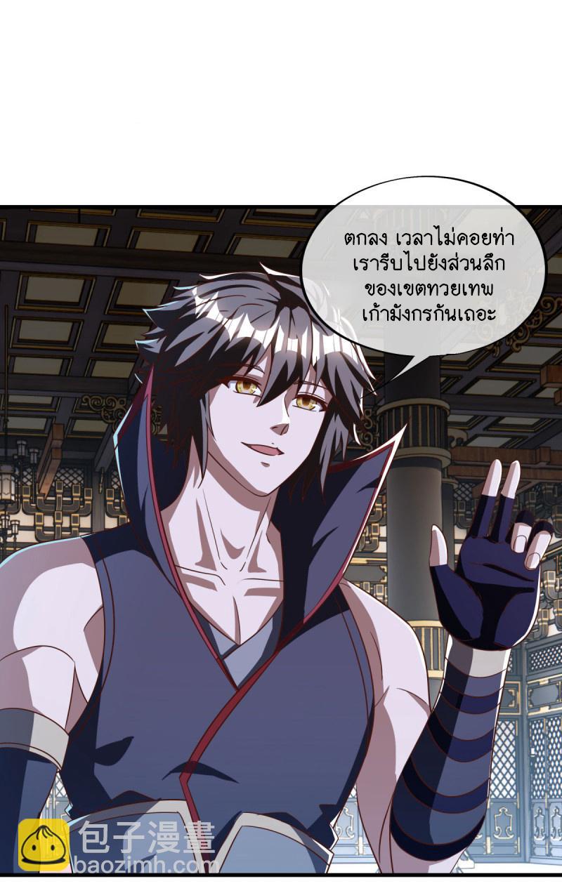 Peerless Battle Spirit ตอนที่ 638 แปลไทยแปลไทย รูปที่ 48