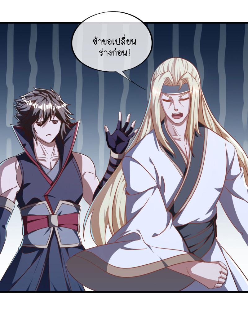 Peerless Battle Spirit ตอนที่ 638 แปลไทยแปลไทย รูปที่ 49