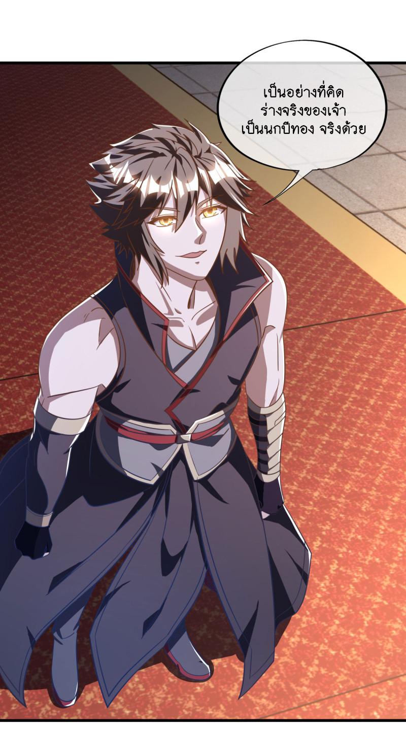 Peerless Battle Spirit ตอนที่ 638 แปลไทยแปลไทย รูปที่ 51