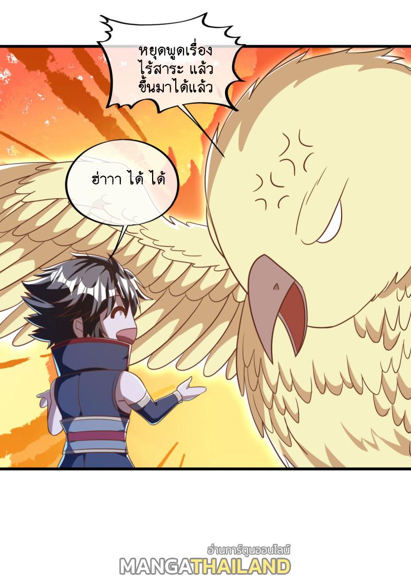 Peerless Battle Spirit ตอนที่ 638 แปลไทยแปลไทย รูปที่ 52