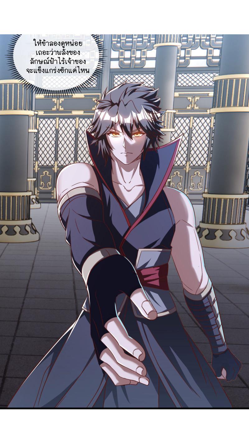 Peerless Battle Spirit ตอนที่ 638 แปลไทยแปลไทย รูปที่ 8