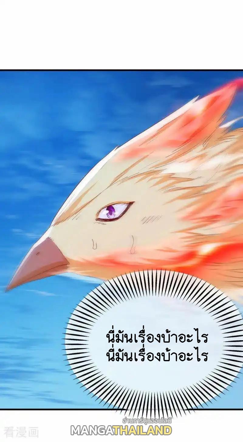 Peerless Battle Spirit ตอนที่ 639 แปลไทยแปลไทย รูปที่ 2