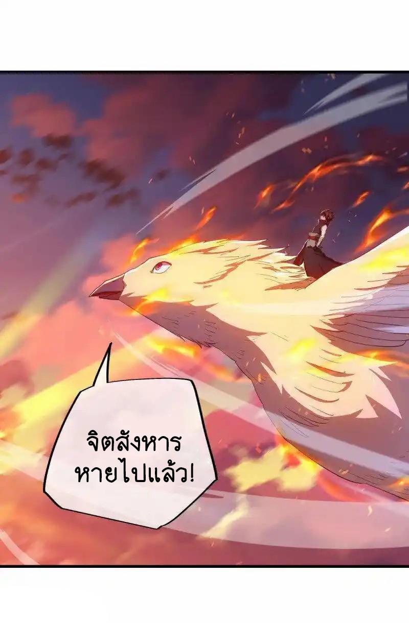 Peerless Battle Spirit ตอนที่ 639 แปลไทยแปลไทย รูปที่ 35