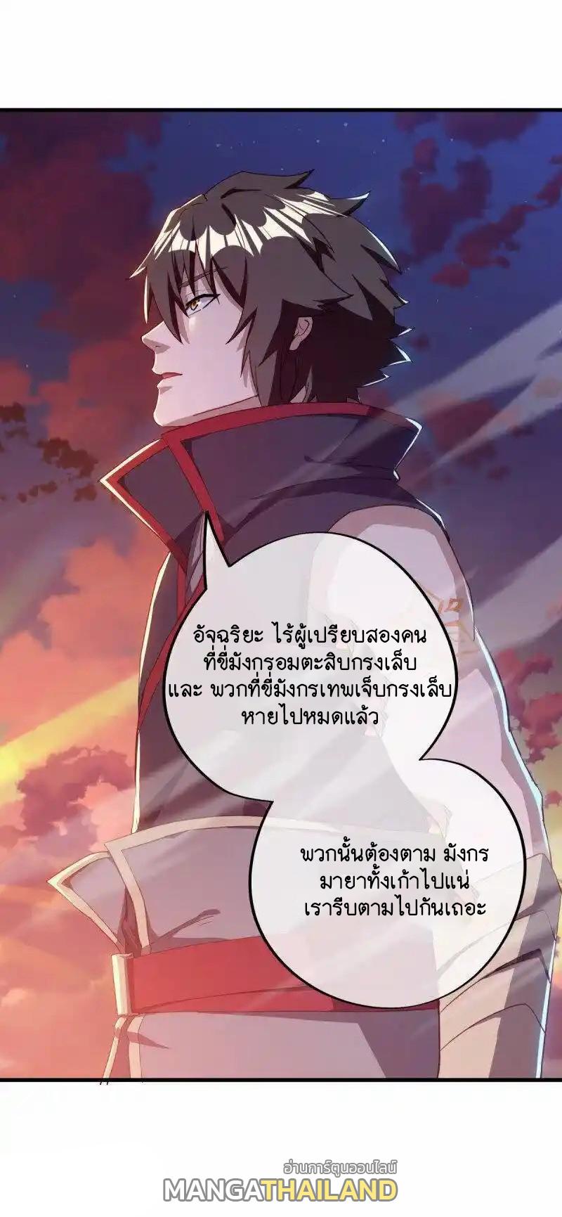 Peerless Battle Spirit ตอนที่ 639 แปลไทยแปลไทย รูปที่ 36