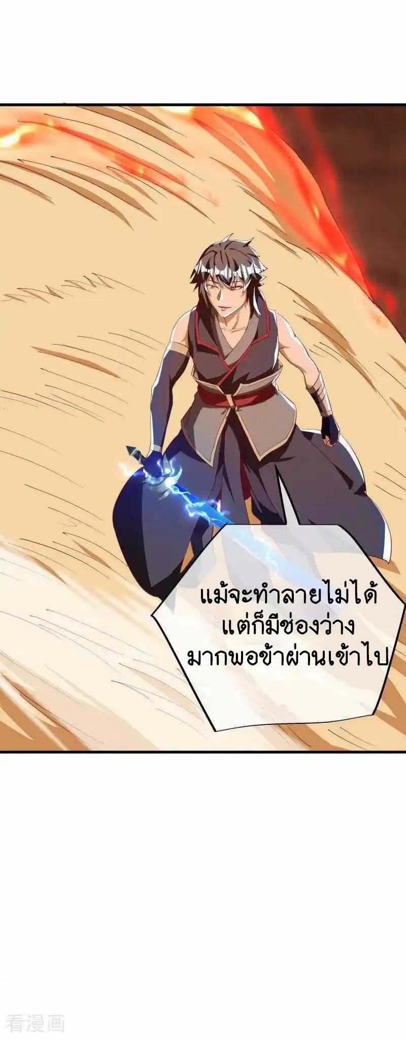 Peerless Battle Spirit ตอนที่ 639 แปลไทยแปลไทย รูปที่ 41