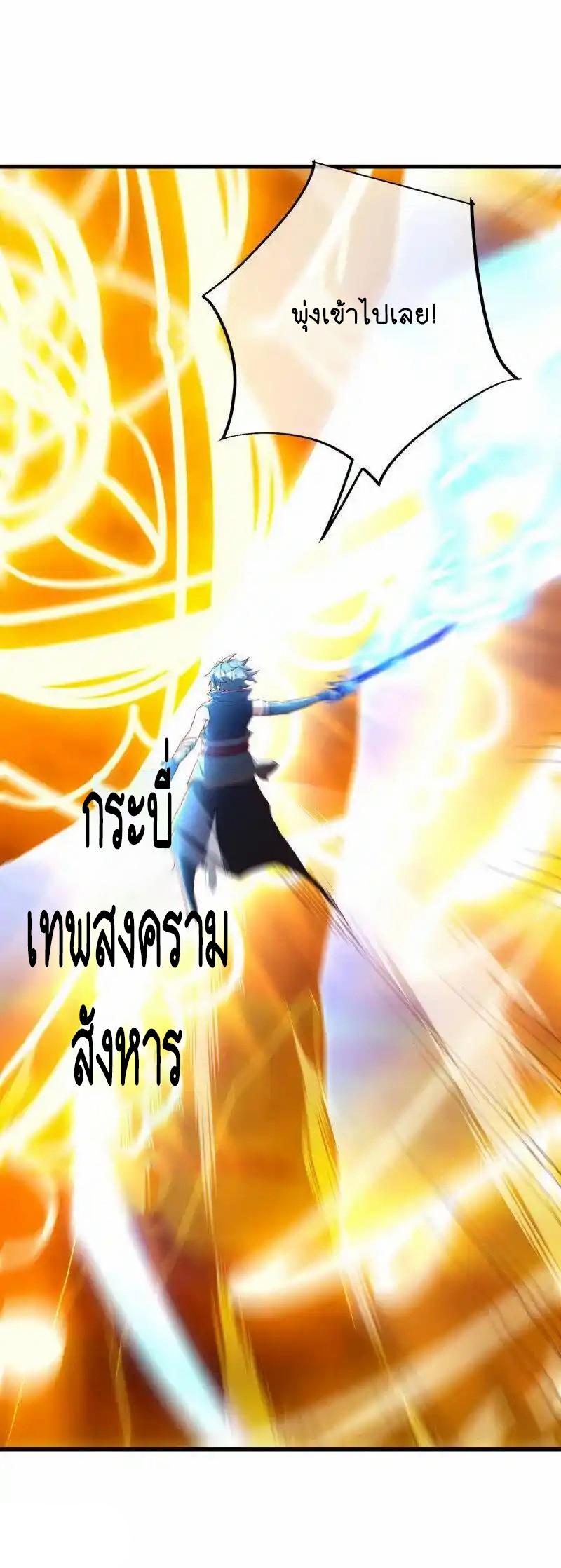 Peerless Battle Spirit ตอนที่ 639 แปลไทยแปลไทย รูปที่ 44