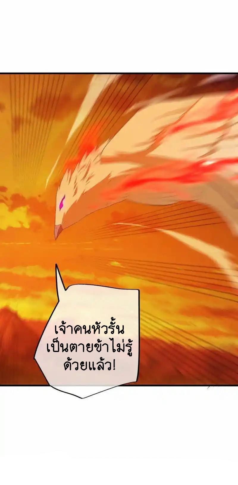 Peerless Battle Spirit ตอนที่ 639 แปลไทยแปลไทย รูปที่ 45