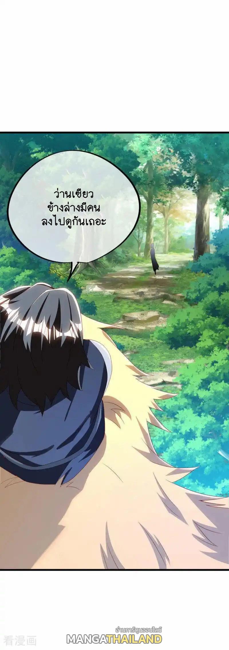 Peerless Battle Spirit ตอนที่ 639 แปลไทยแปลไทย รูปที่ 51