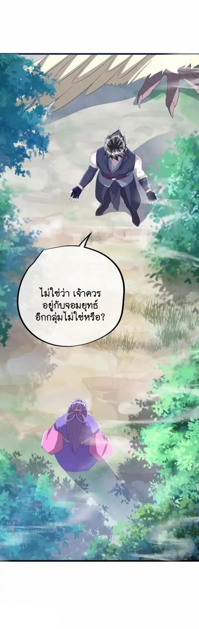 Peerless Battle Spirit ตอนที่ 639 แปลไทยแปลไทย รูปที่ 62