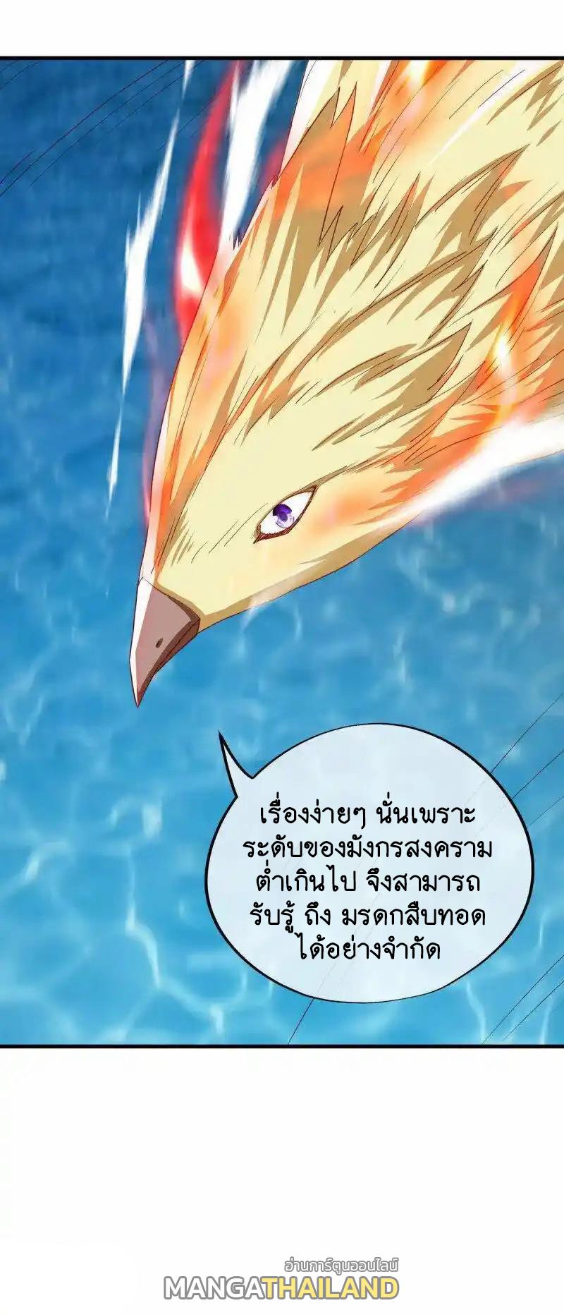 Peerless Battle Spirit ตอนที่ 639 แปลไทยแปลไทย รูปที่ 9