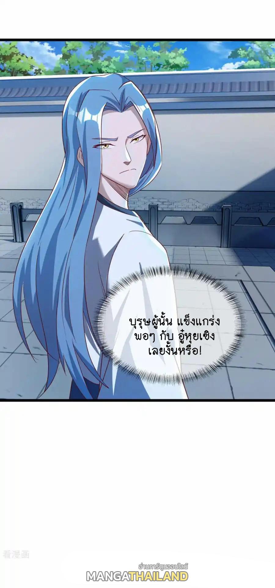 Peerless Battle Spirit ตอนที่ 640 แปลไทยแปลไทย รูปที่ 56