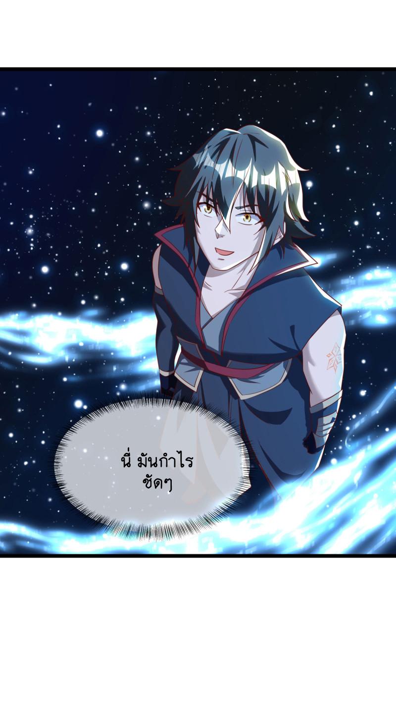 Peerless Battle Spirit ตอนที่ 641 แปลไทยแปลไทย รูปที่ 12
