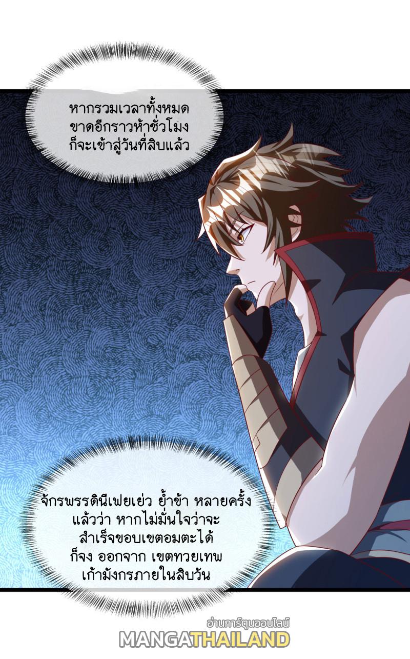 Peerless Battle Spirit ตอนที่ 641 แปลไทยแปลไทย รูปที่ 17