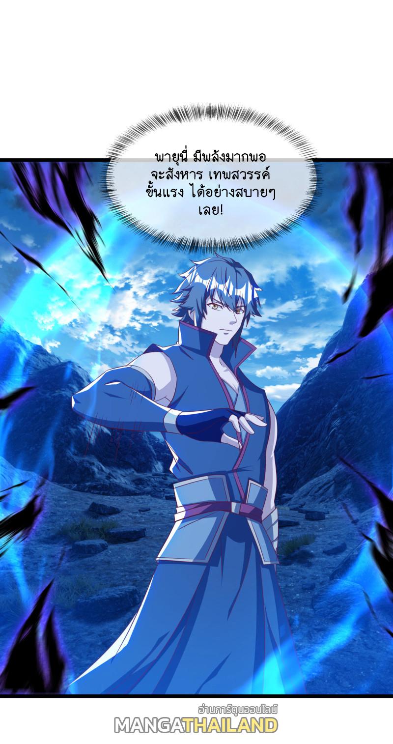 Peerless Battle Spirit ตอนที่ 641 แปลไทยแปลไทย รูปที่ 28