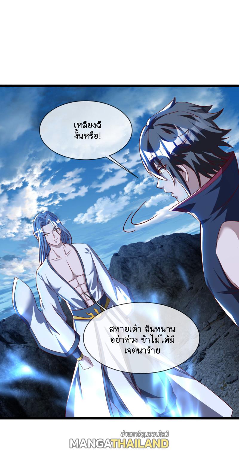 Peerless Battle Spirit ตอนที่ 641 แปลไทยแปลไทย รูปที่ 34
