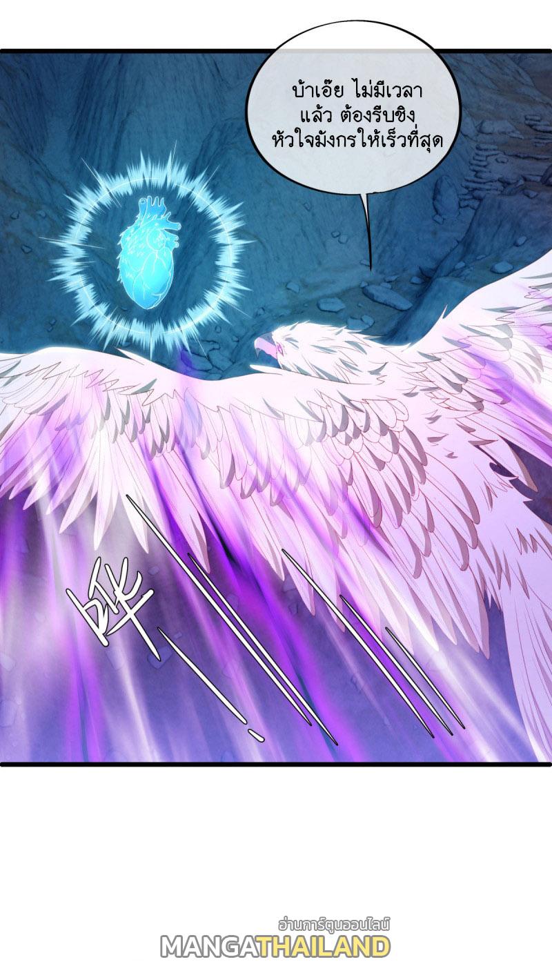Peerless Battle Spirit ตอนที่ 641 แปลไทยแปลไทย รูปที่ 50