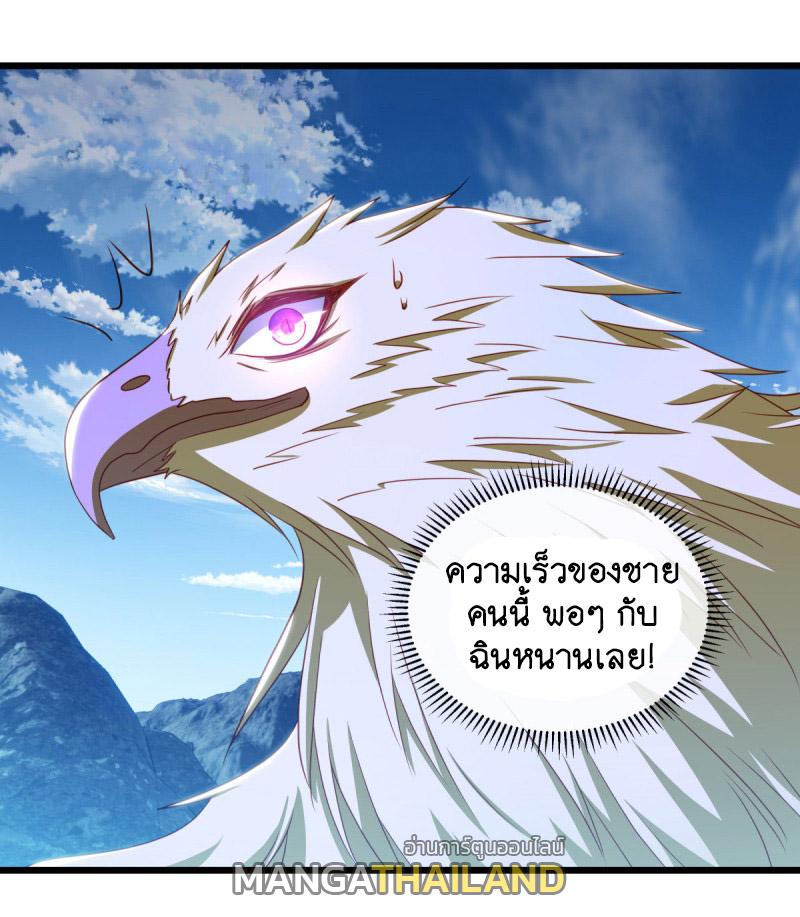 Peerless Battle Spirit ตอนที่ 642 แปลไทยแปลไทย รูปที่ 12