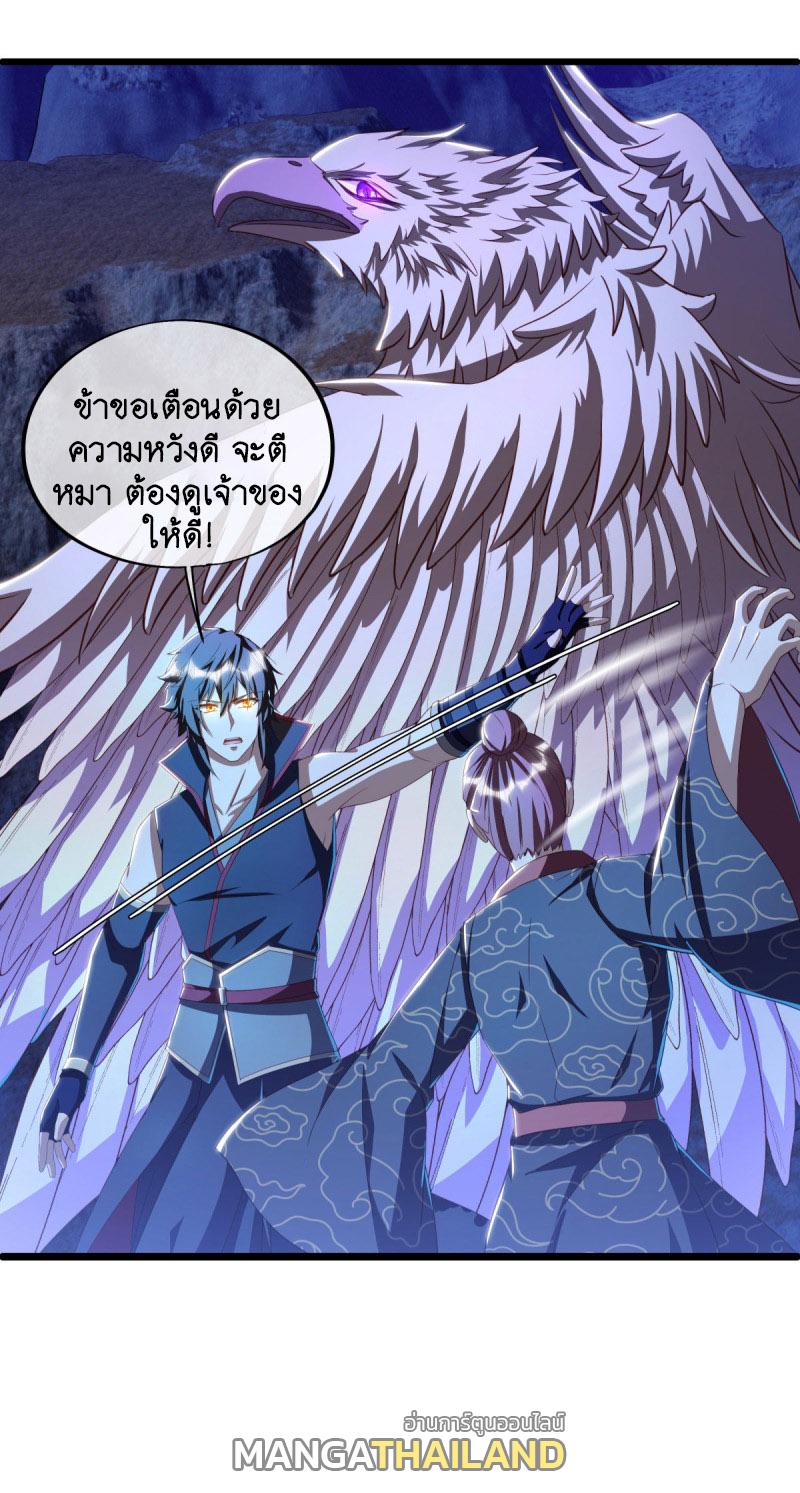 Peerless Battle Spirit ตอนที่ 642 แปลไทยแปลไทย รูปที่ 15