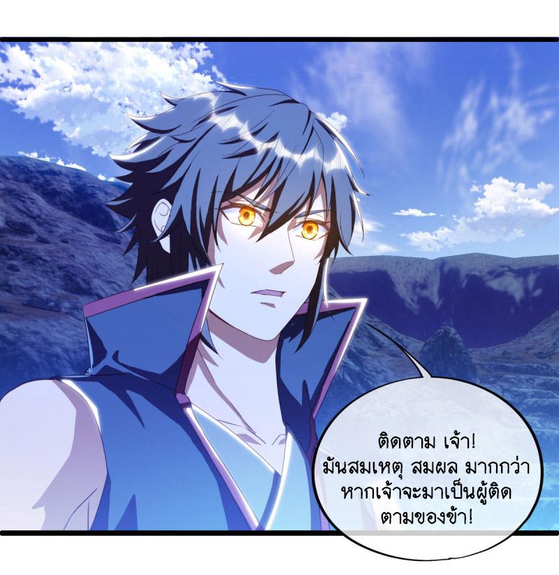 Peerless Battle Spirit ตอนที่ 642 แปลไทยแปลไทย รูปที่ 17