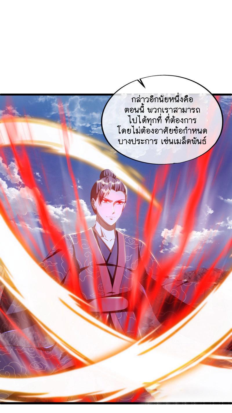 Peerless Battle Spirit ตอนที่ 642 แปลไทยแปลไทย รูปที่ 2