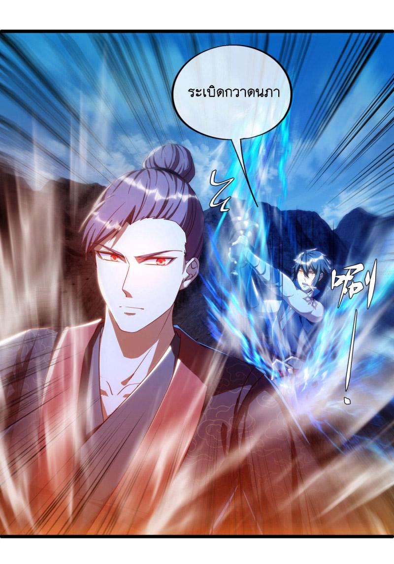 Peerless Battle Spirit ตอนที่ 642 แปลไทยแปลไทย รูปที่ 28