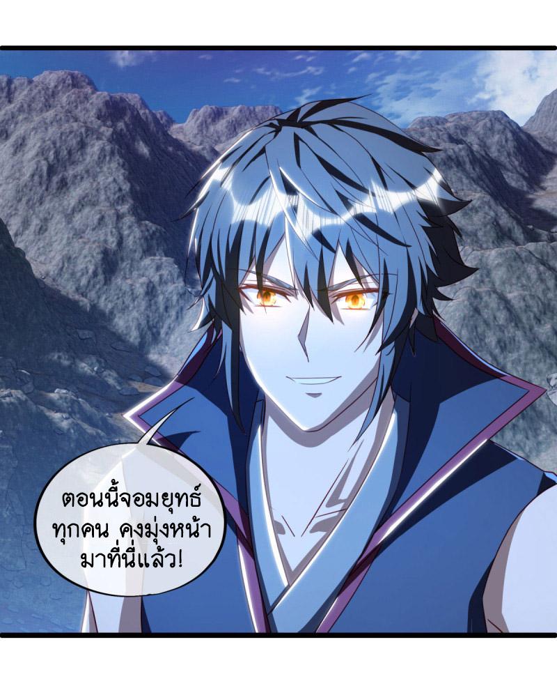 Peerless Battle Spirit ตอนที่ 642 แปลไทยแปลไทย รูปที่ 3