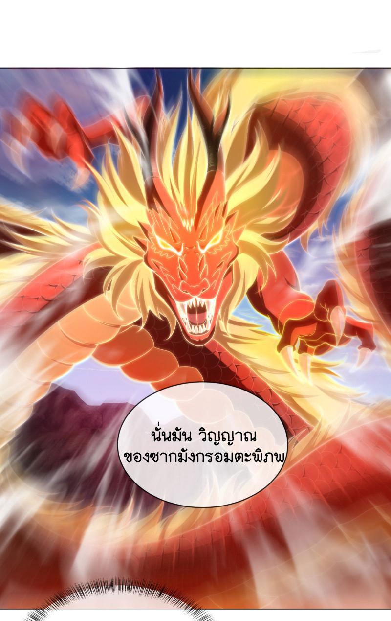 Peerless Battle Spirit ตอนที่ 642 แปลไทยแปลไทย รูปที่ 47