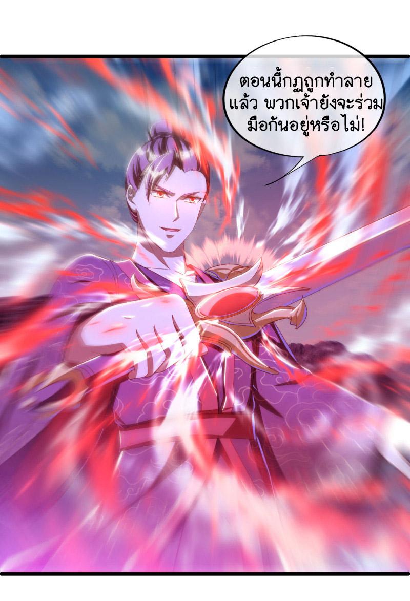 Peerless Battle Spirit ตอนที่ 642 แปลไทยแปลไทย รูปที่ 5