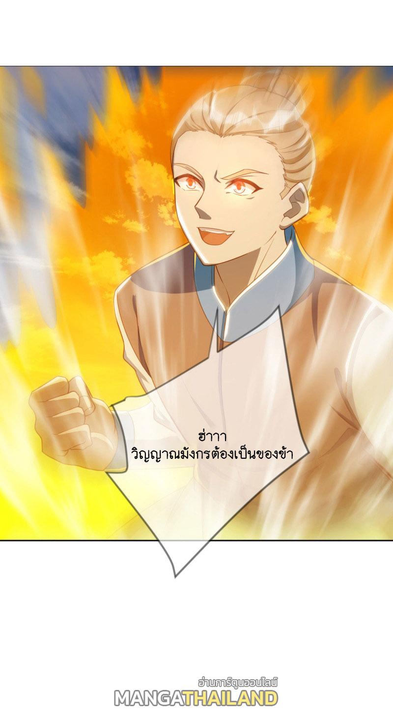 Peerless Battle Spirit ตอนที่ 642 แปลไทยแปลไทย รูปที่ 50