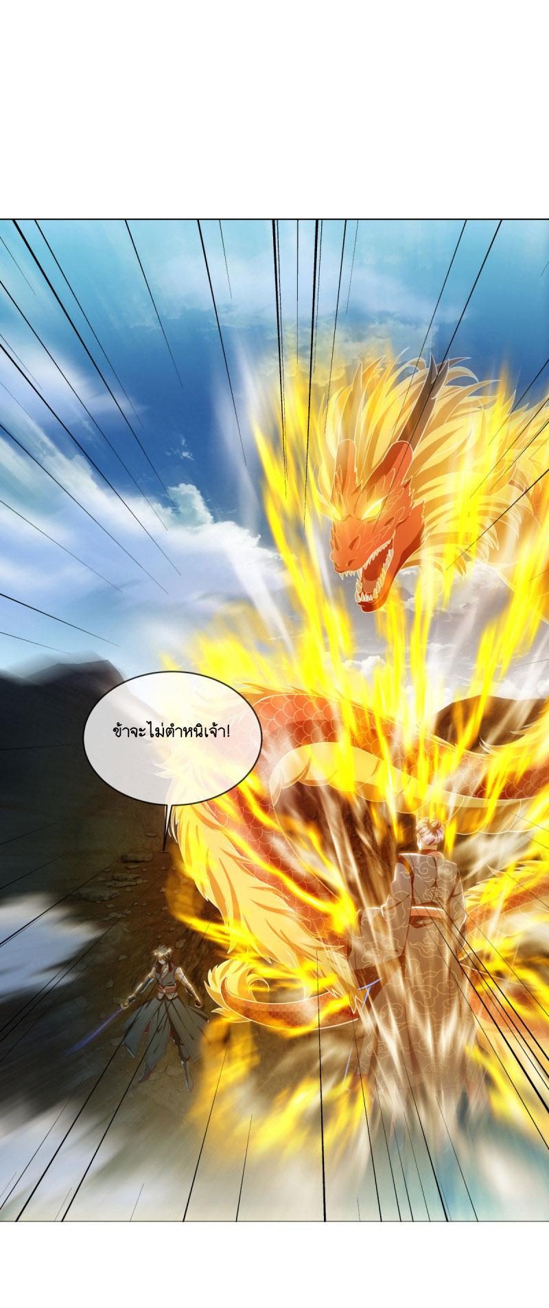 Peerless Battle Spirit ตอนที่ 642 แปลไทยแปลไทย รูปที่ 55