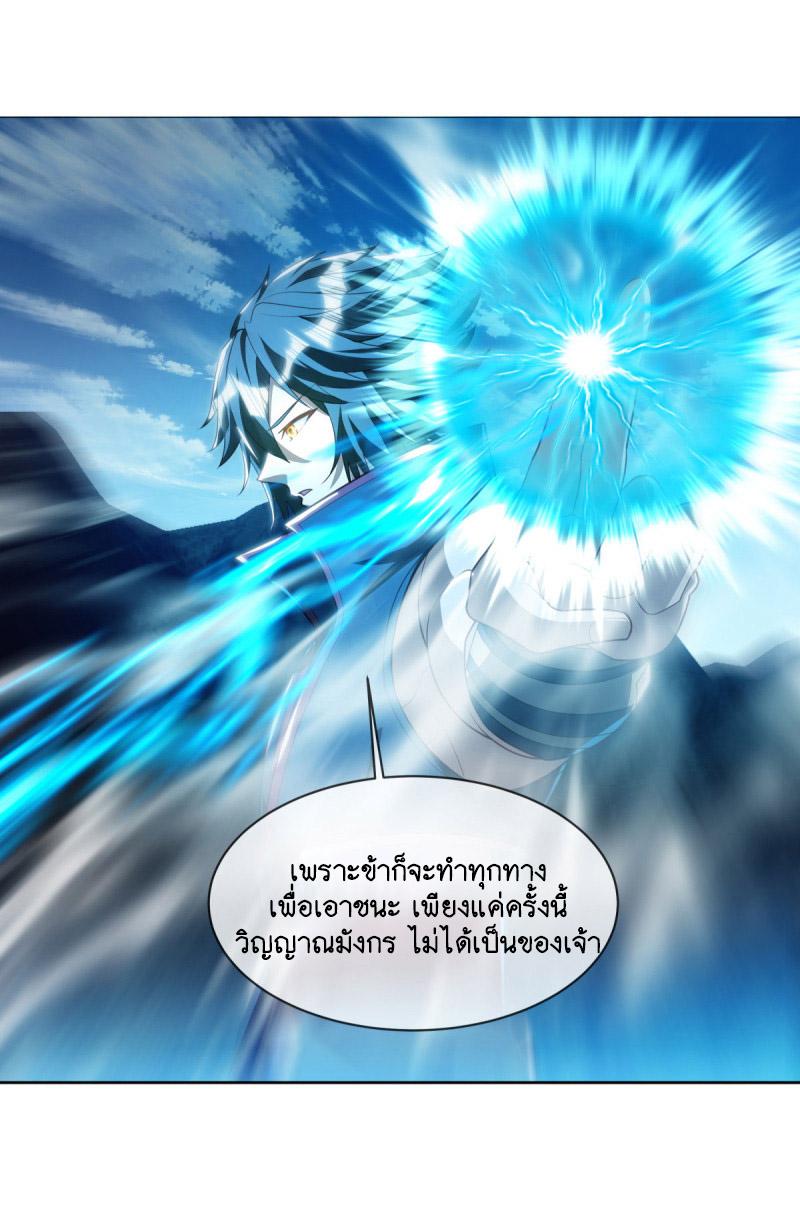 Peerless Battle Spirit ตอนที่ 642 แปลไทยแปลไทย รูปที่ 56