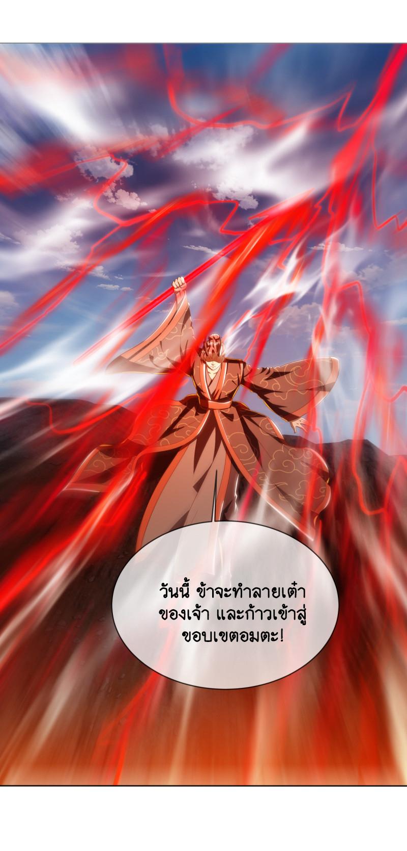 Peerless Battle Spirit ตอนที่ 643 แปลไทยแปลไทย รูปที่ 15