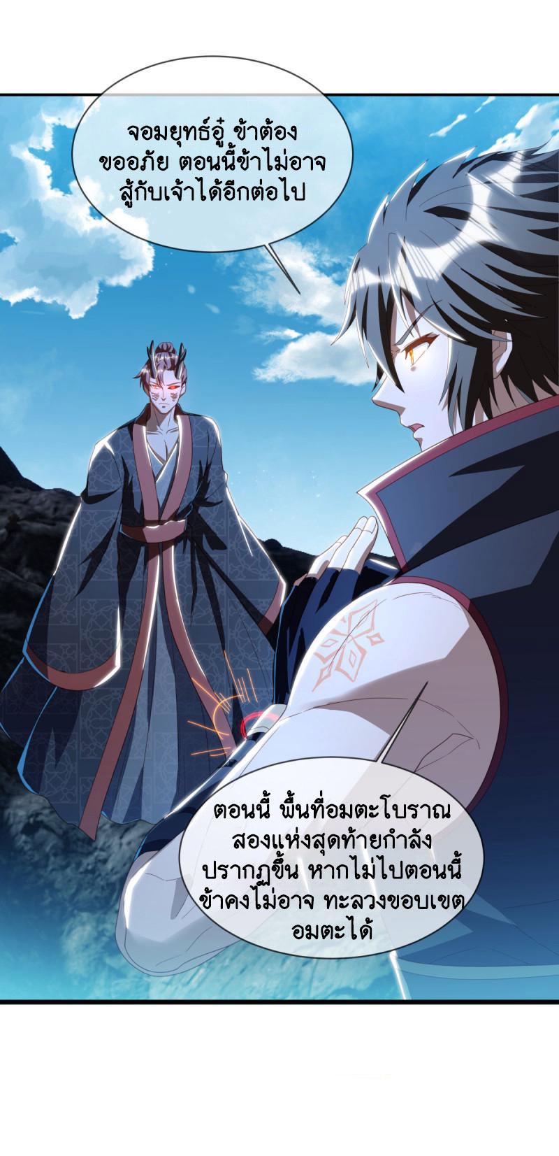 Peerless Battle Spirit ตอนที่ 643 แปลไทยแปลไทย รูปที่ 27