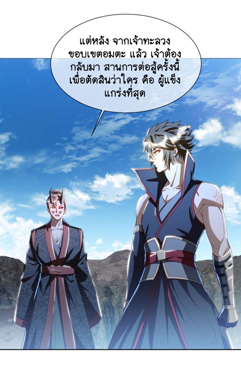 Peerless Battle Spirit ตอนที่ 643 แปลไทยแปลไทย รูปที่ 29