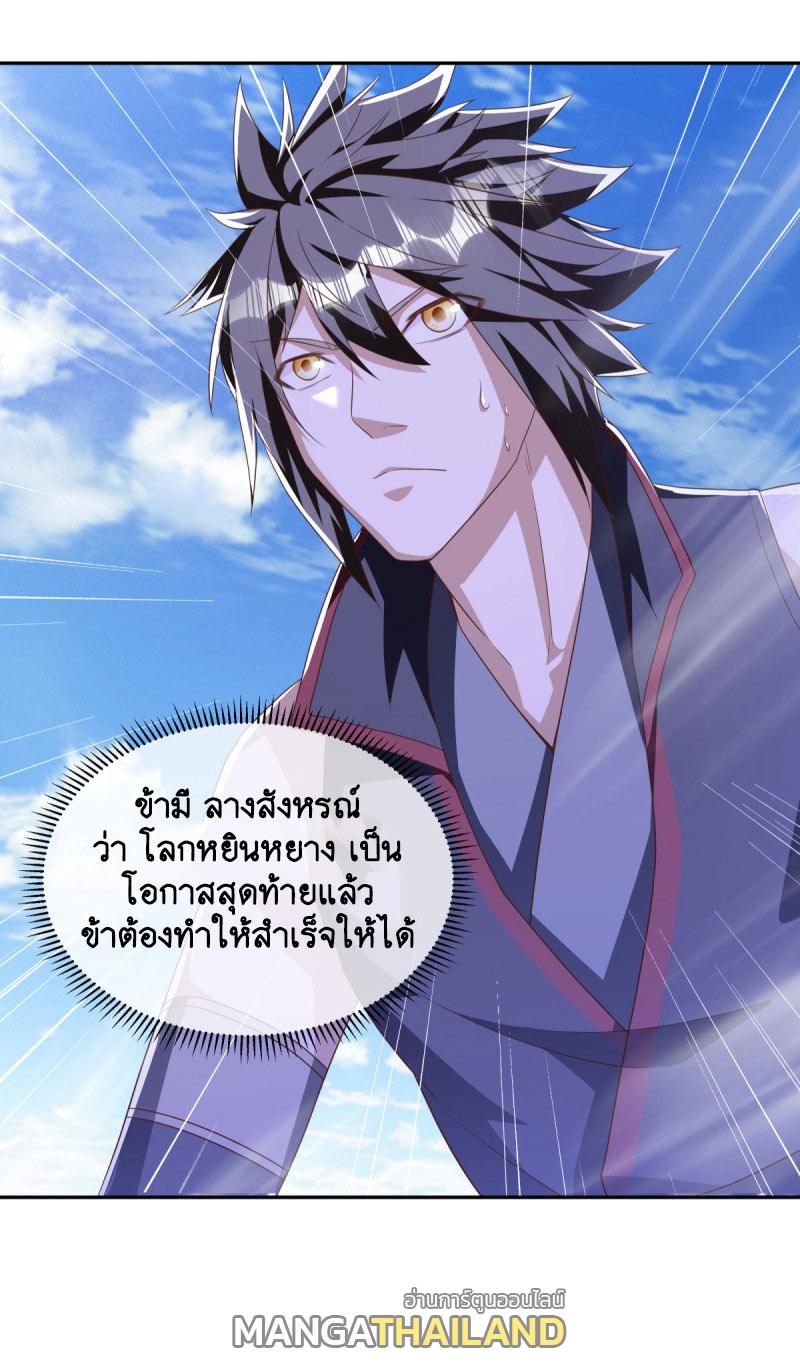 Peerless Battle Spirit ตอนที่ 643 แปลไทยแปลไทย รูปที่ 39